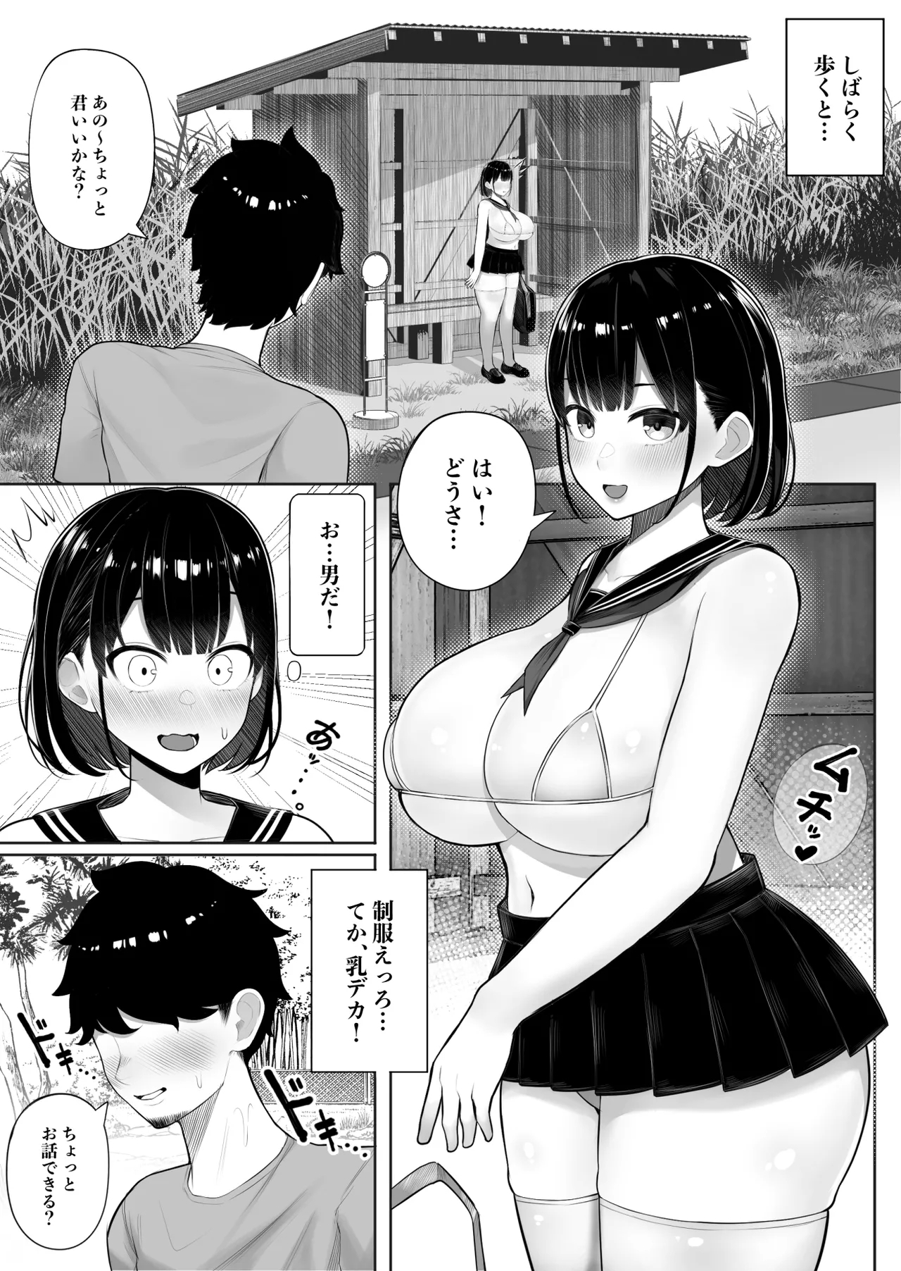 Onna dake no Shima ni Kiteshimatta Hanashi - Page 4