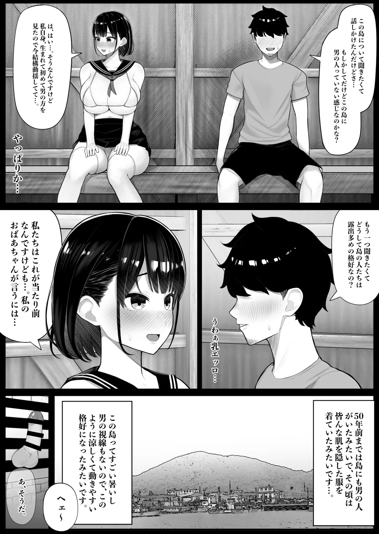 Onna dake no Shima ni Kiteshimatta Hanashi - Page 5
