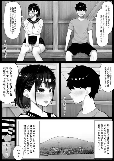 Onna dake no Shima ni Kiteshimatta Hanashi 5