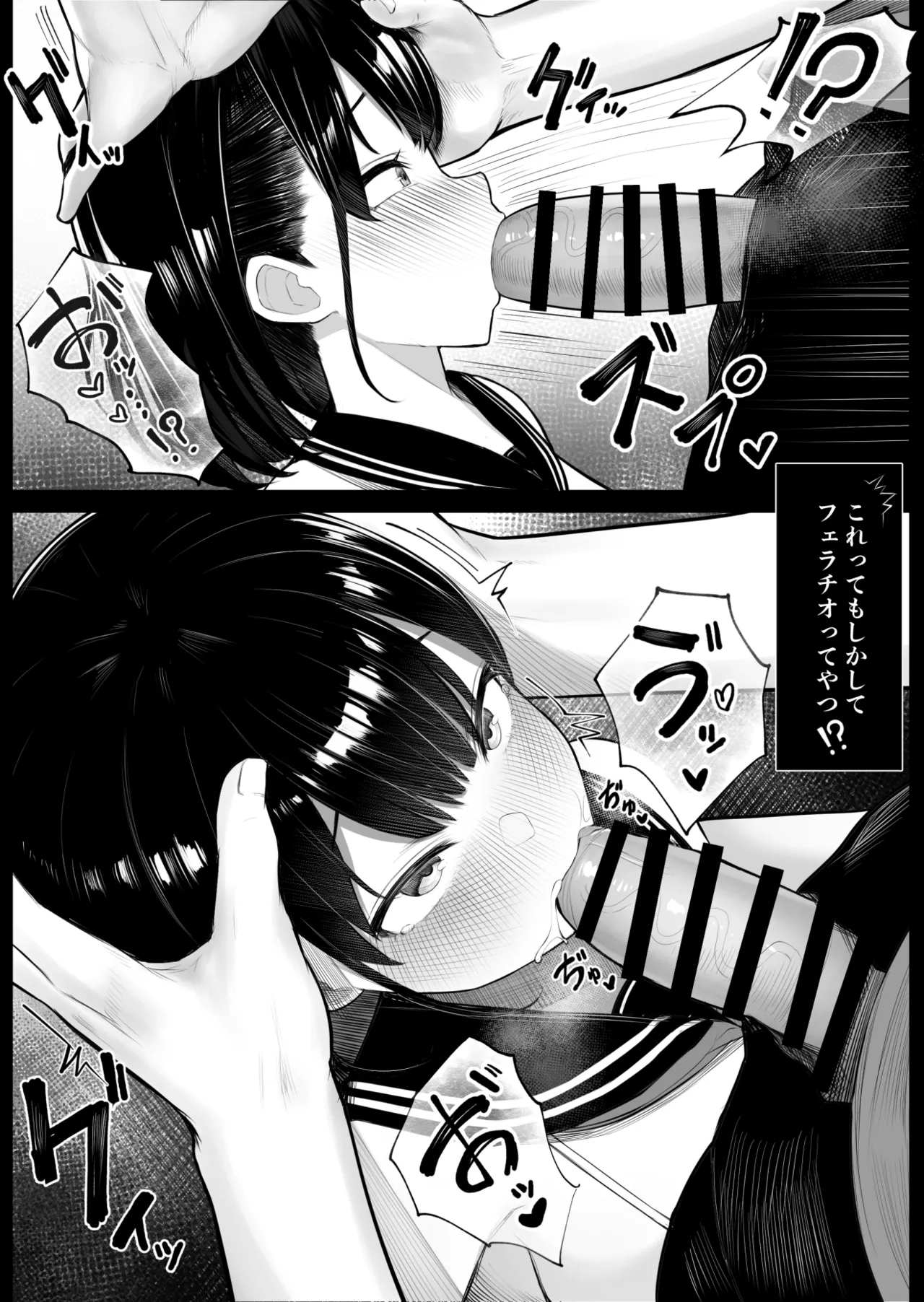 Onna dake no Shima ni Kiteshimatta Hanashi - Page 8