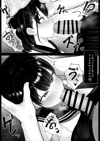 Onna dake no Shima ni Kiteshimatta Hanashi 8