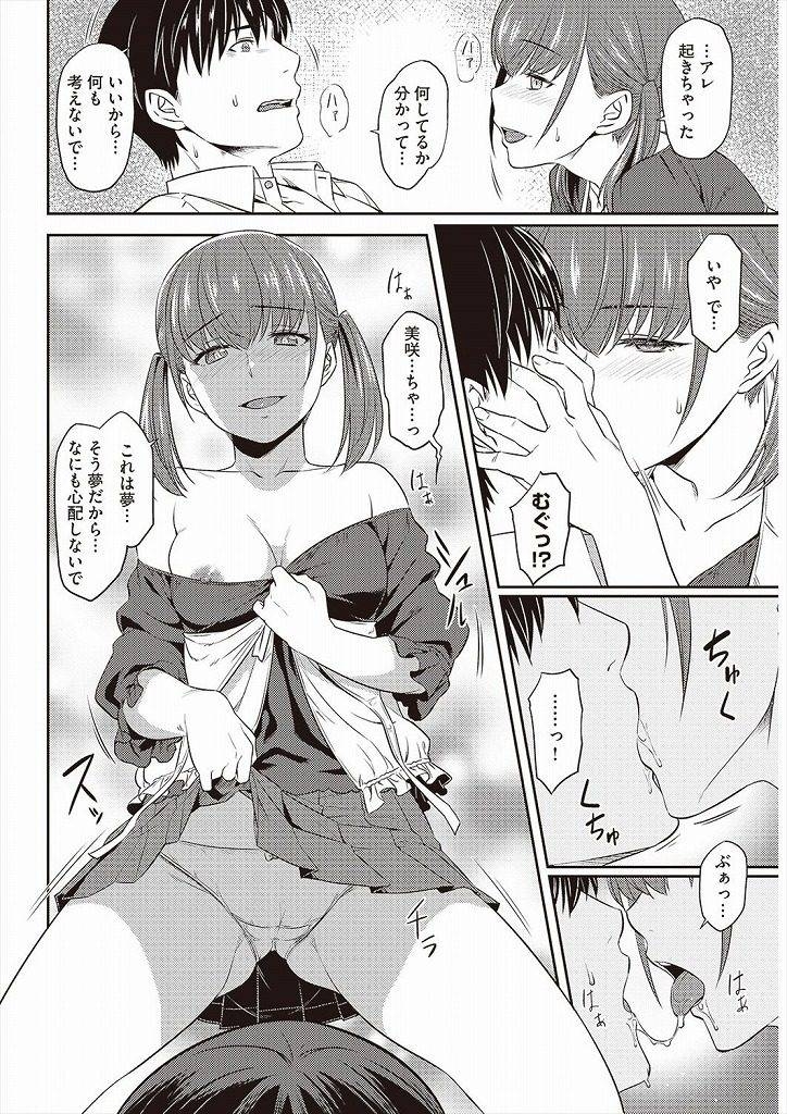 Limit of Patience - Page 12