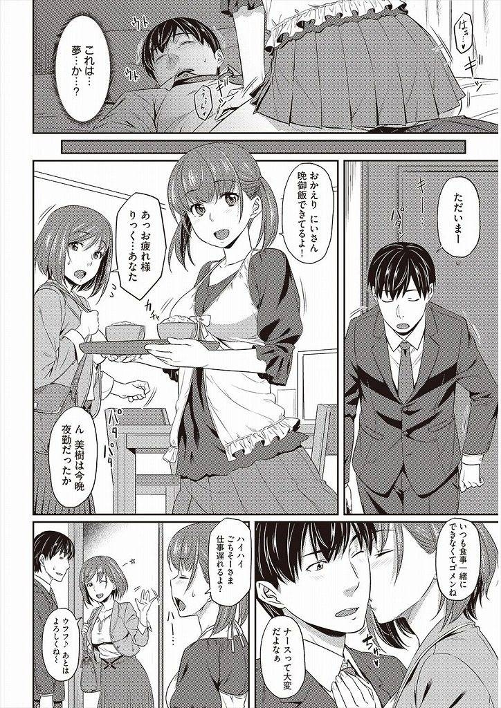 Limit of Patience - Page 2