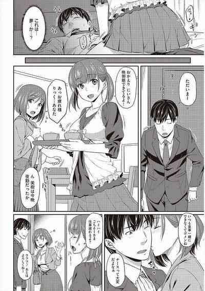 Limit of Patience 2