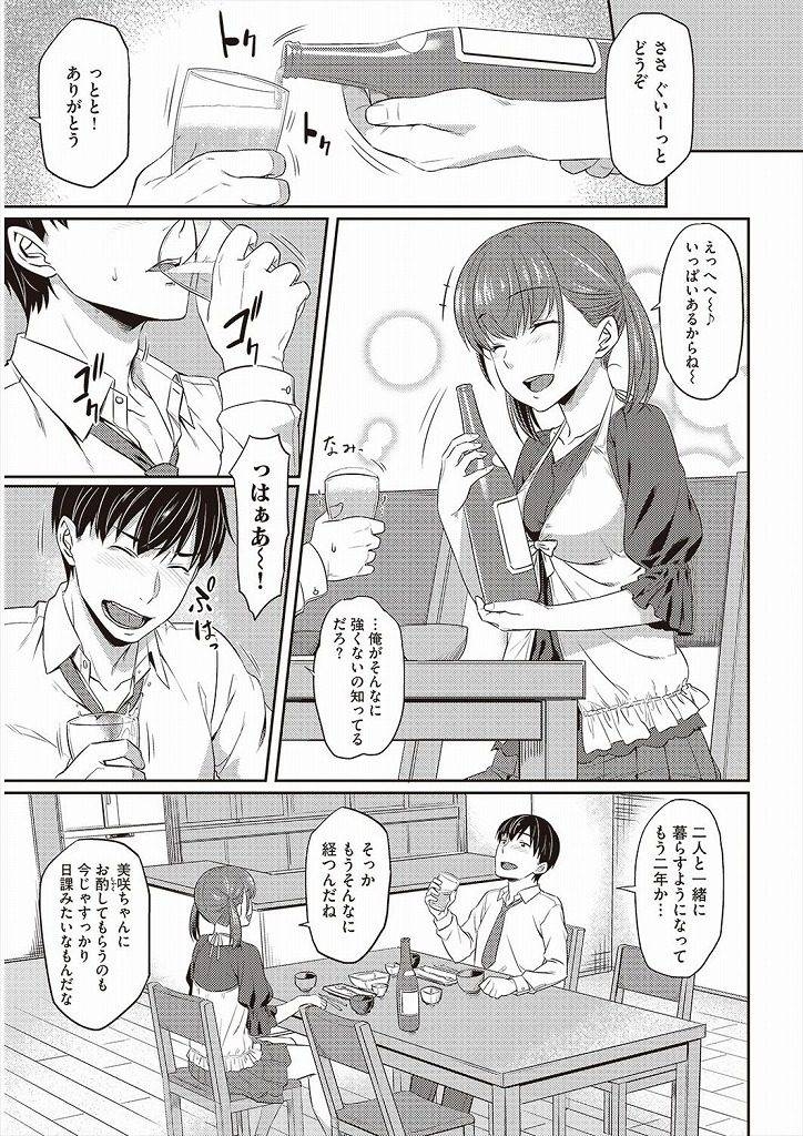 Limit of Patience - Page 3