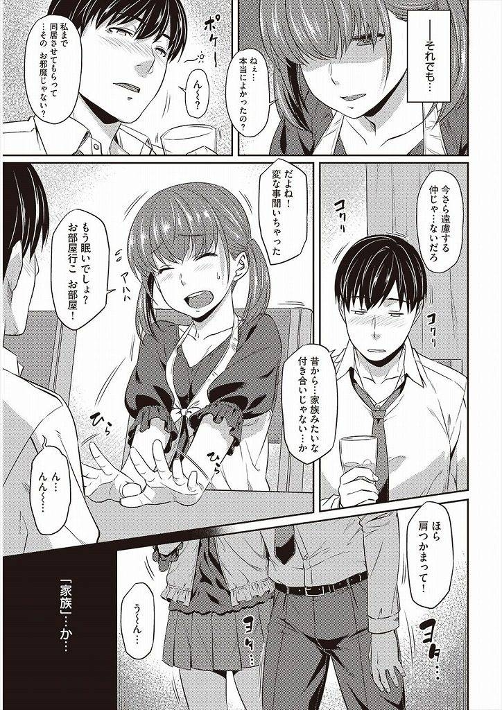 Limit of Patience - Page 5