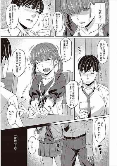 Limit of Patience 5