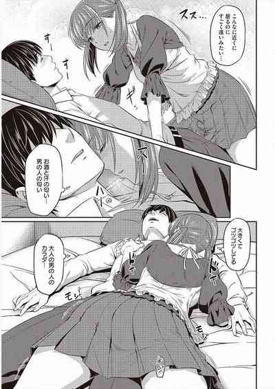 Limit of Patience 7