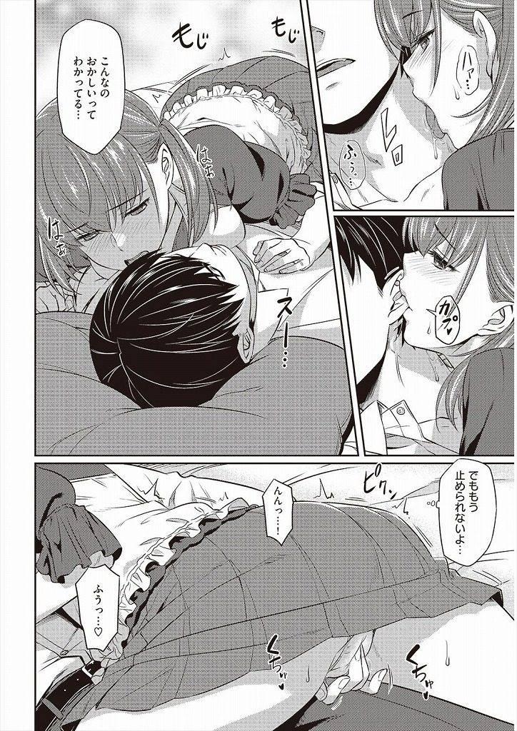 Limit of Patience - Page 8