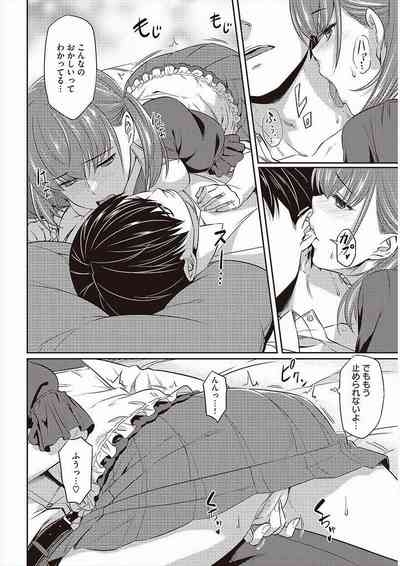 Limit of Patience 8