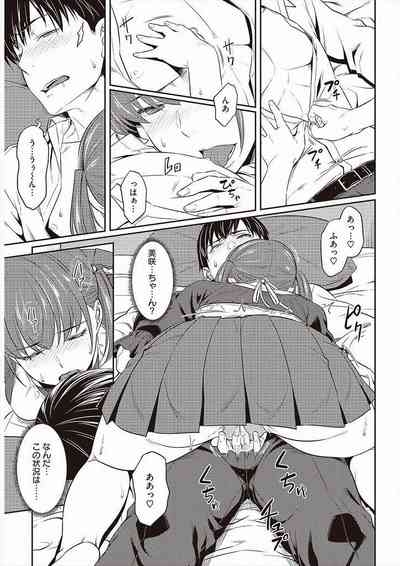 Limit of Patience 9