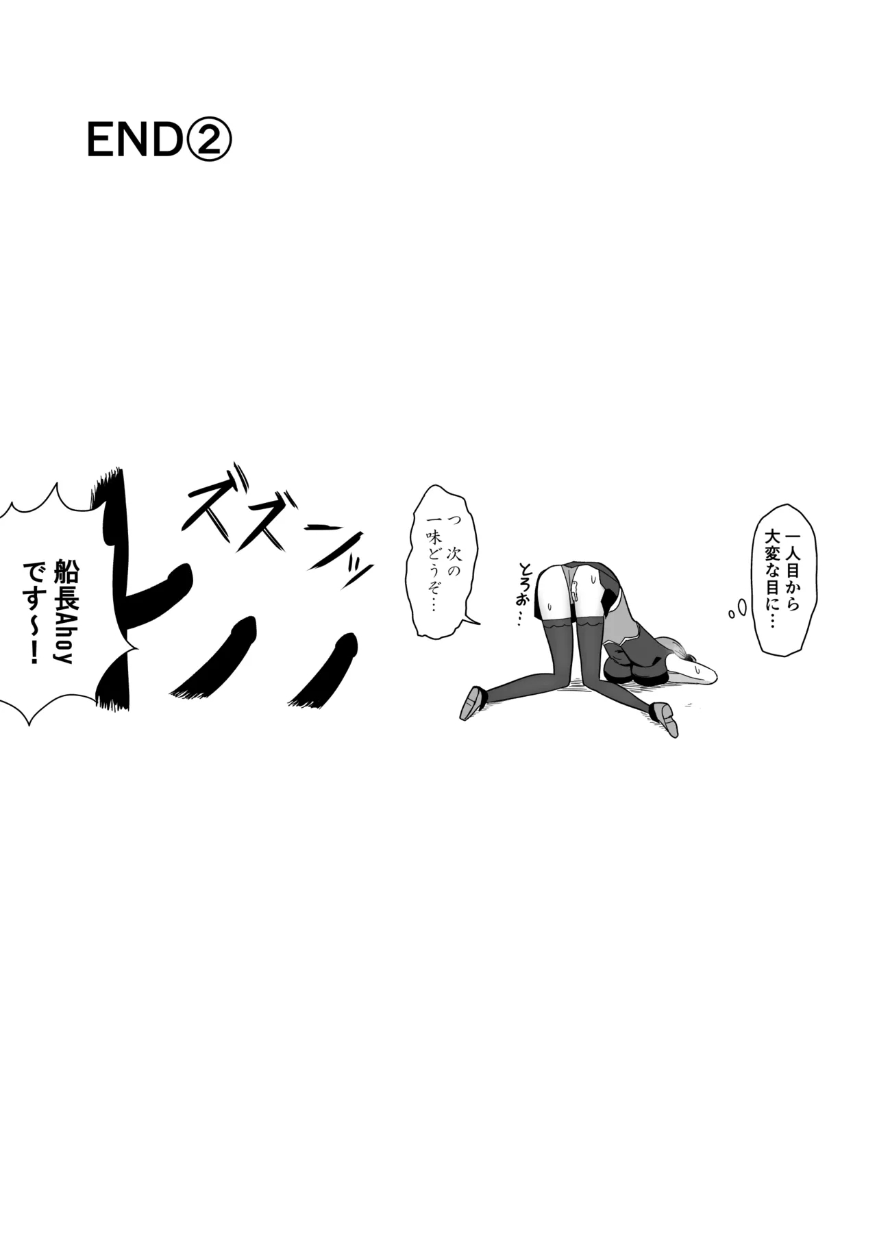 mrn船長VR対談イベント 6