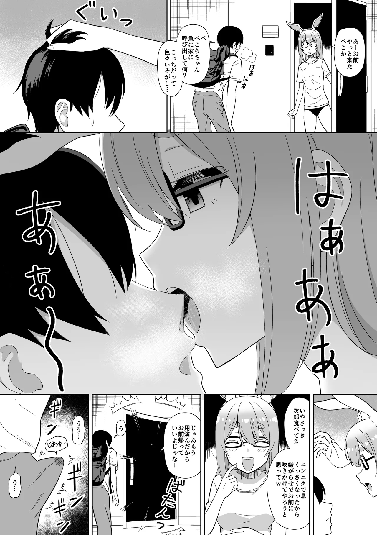 usdpkrに深夜急に呼び出されて嫌がらせされたい 1