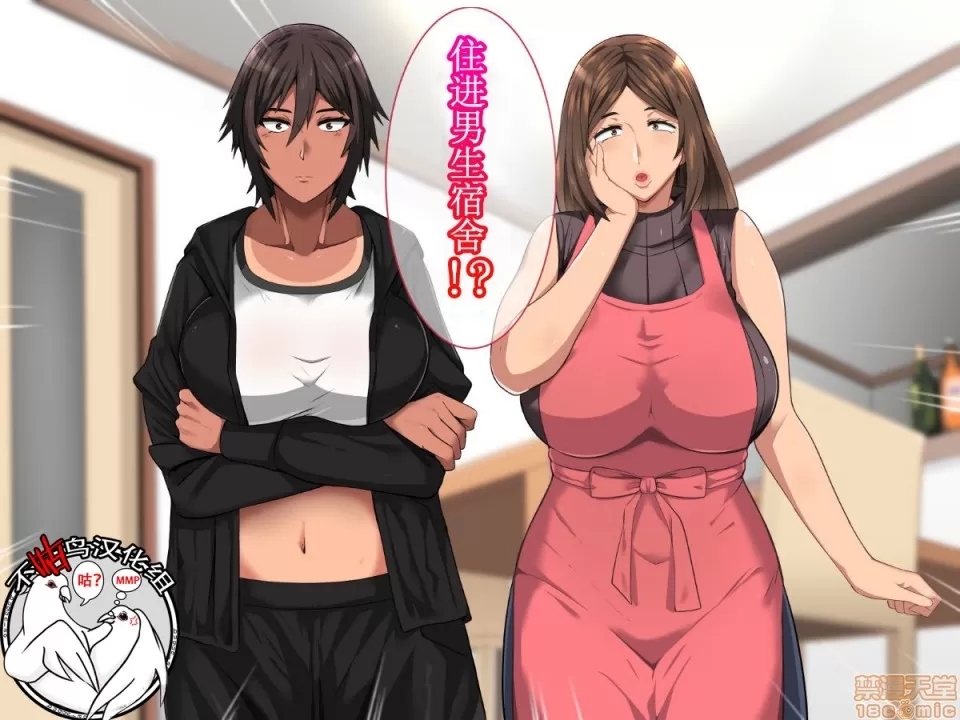 俺が受験勉強に集中できないワケ！～爆乳母娘とハーレムセックス～ - Page 1
