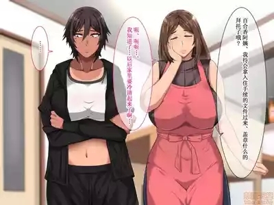 俺が受験勉強に集中できないワケ！～爆乳母娘とハーレムセックス～ 10