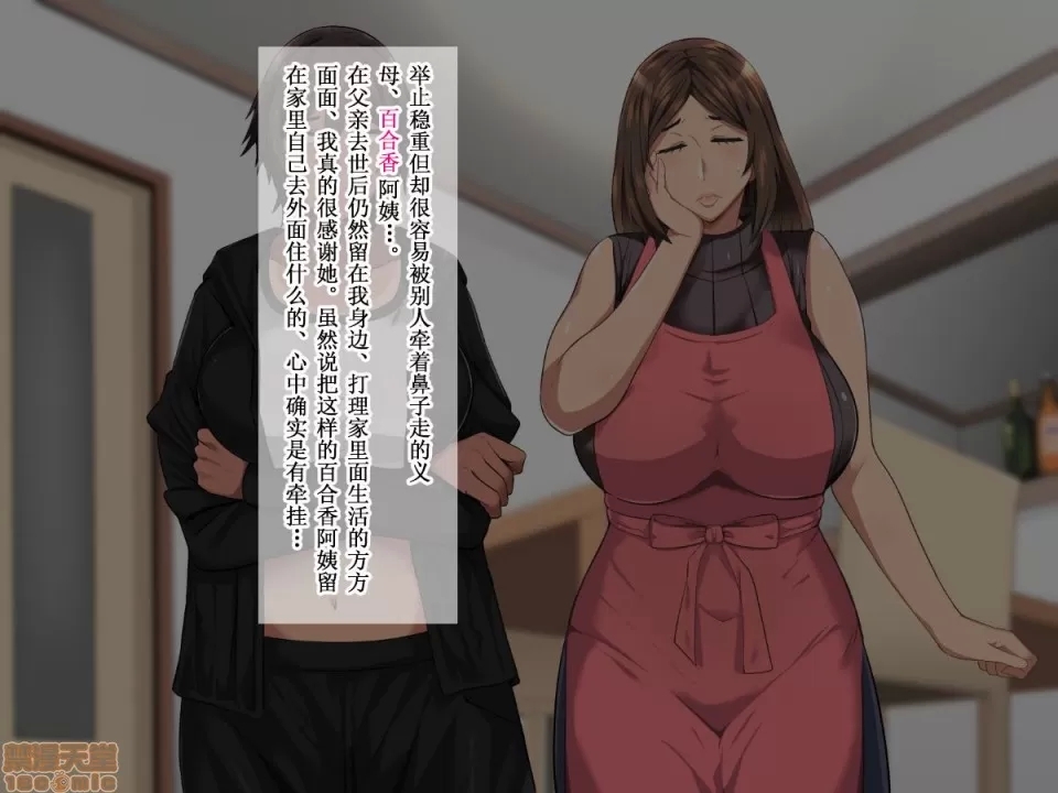 俺が受験勉強に集中できないワケ！～爆乳母娘とハーレムセックス～ - Page 11