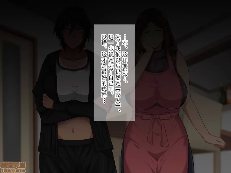 俺が受験勉強に集中できないワケ！～爆乳母娘とハーレムセックス～ - Page 12