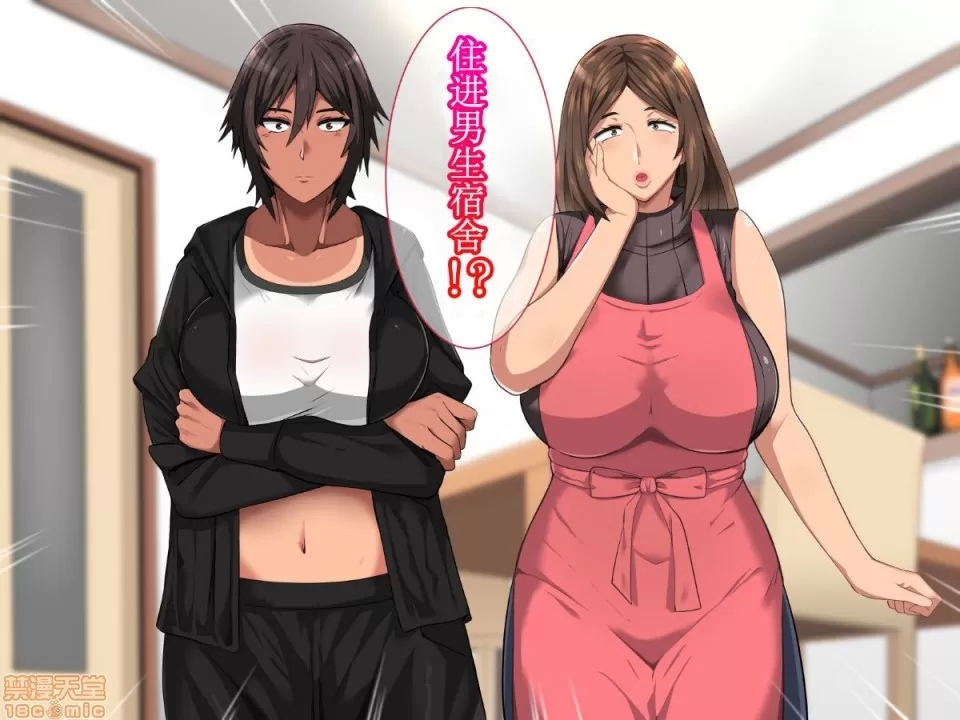 俺が受験勉強に集中できないワケ！～爆乳母娘とハーレムセックス～ - Page 2