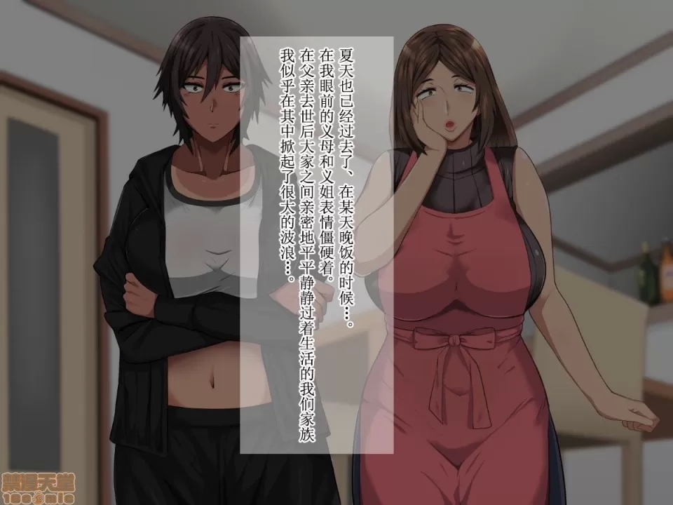 俺が受験勉強に集中できないワケ！～爆乳母娘とハーレムセックス～ - Page 3