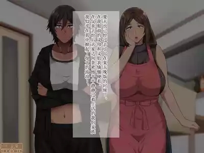 俺が受験勉強に集中できないワケ！～爆乳母娘とハーレムセックス～ 3
