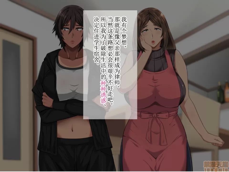 俺が受験勉強に集中できないワケ！～爆乳母娘とハーレムセックス～ - Page 5