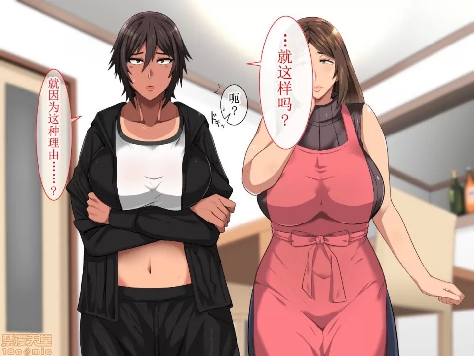俺が受験勉強に集中できないワケ！～爆乳母娘とハーレムセックス～ - Page 7