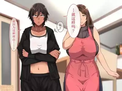 俺が受験勉強に集中できないワケ！～爆乳母娘とハーレムセックス～ 7
