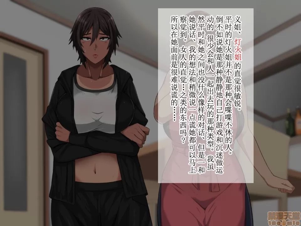 俺が受験勉強に集中できないワケ！～爆乳母娘とハーレムセックス～ - Page 8