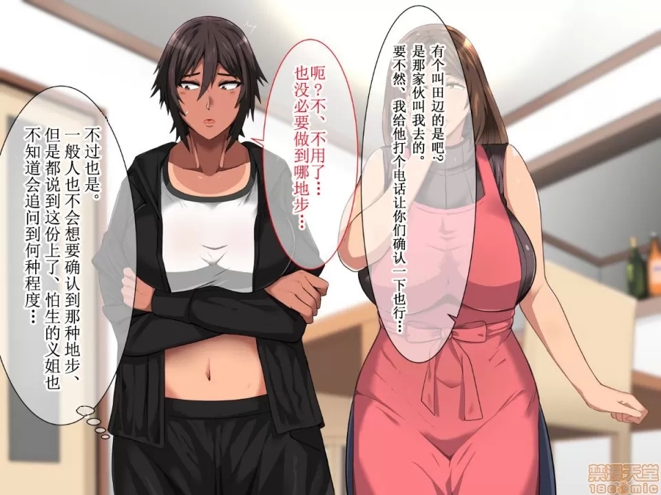俺が受験勉強に集中できないワケ！～爆乳母娘とハーレムセックス～ - Page 9