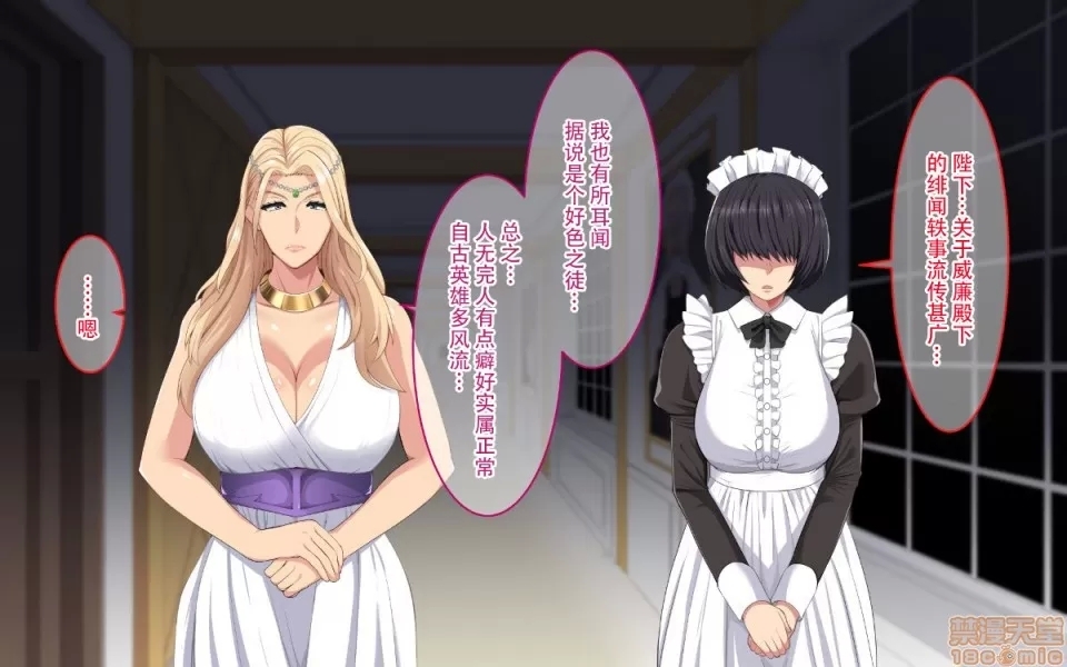 [White croaker] 神聖な儀式で女にされちゃった爆乳女王陛下 [中国翻訳] - Hentaiaz.com - 3