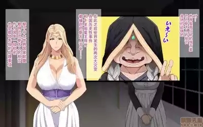 神聖な儀式で女にされちゃった爆乳女王陛下 5