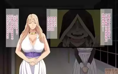神聖な儀式で女にされちゃった爆乳女王陛下 6