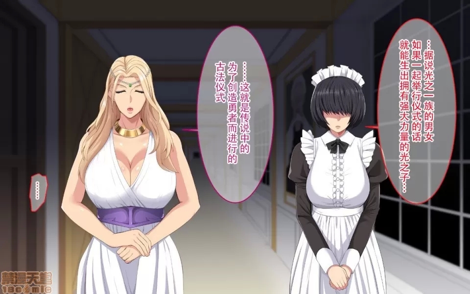 神聖な儀式で女にされちゃった爆乳女王陛下 - Page 8