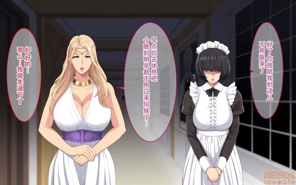 神聖な儀式で女にされちゃった爆乳女王陛下 - Page 9