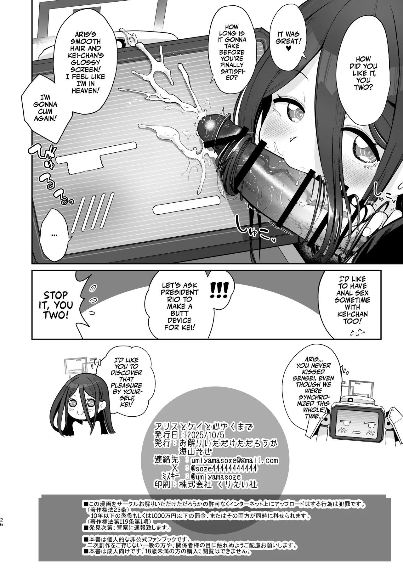 Alice to Key to Kokoro Yuku made | Clanker Sex with Aris and Kei! - Page 25