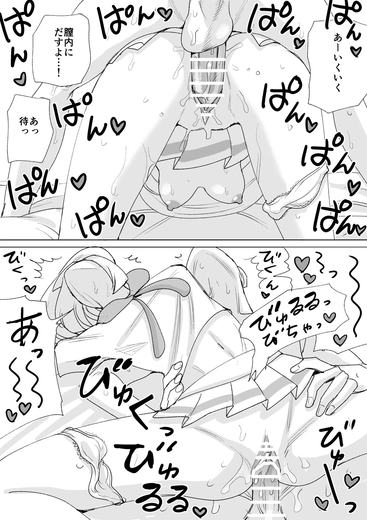 がんばリーリエちゃん 3