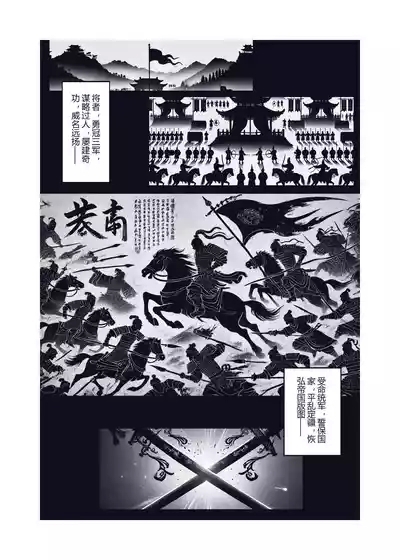 乱世书——朱雀1-7 3