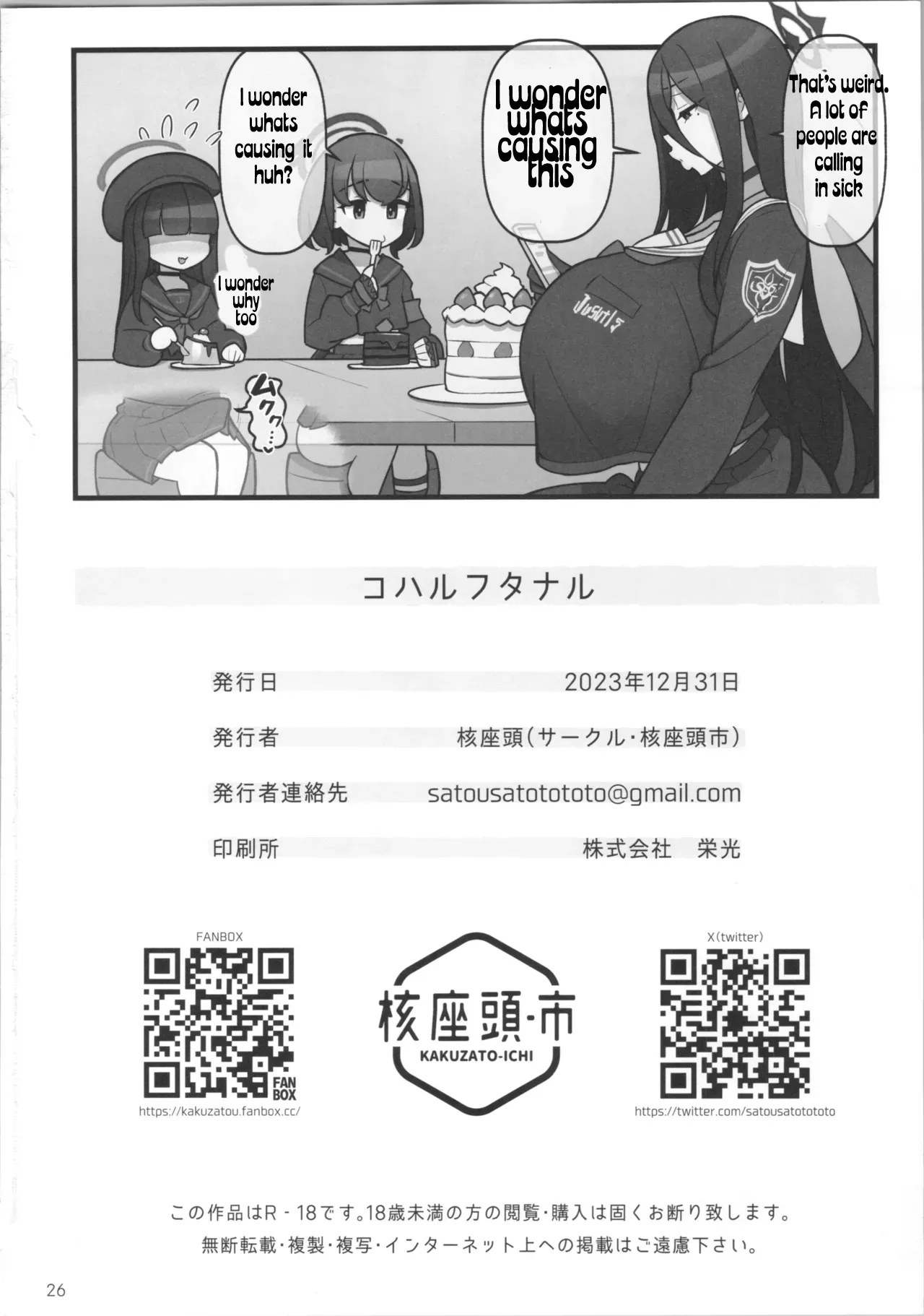 Koharu Futanaru - Page 28