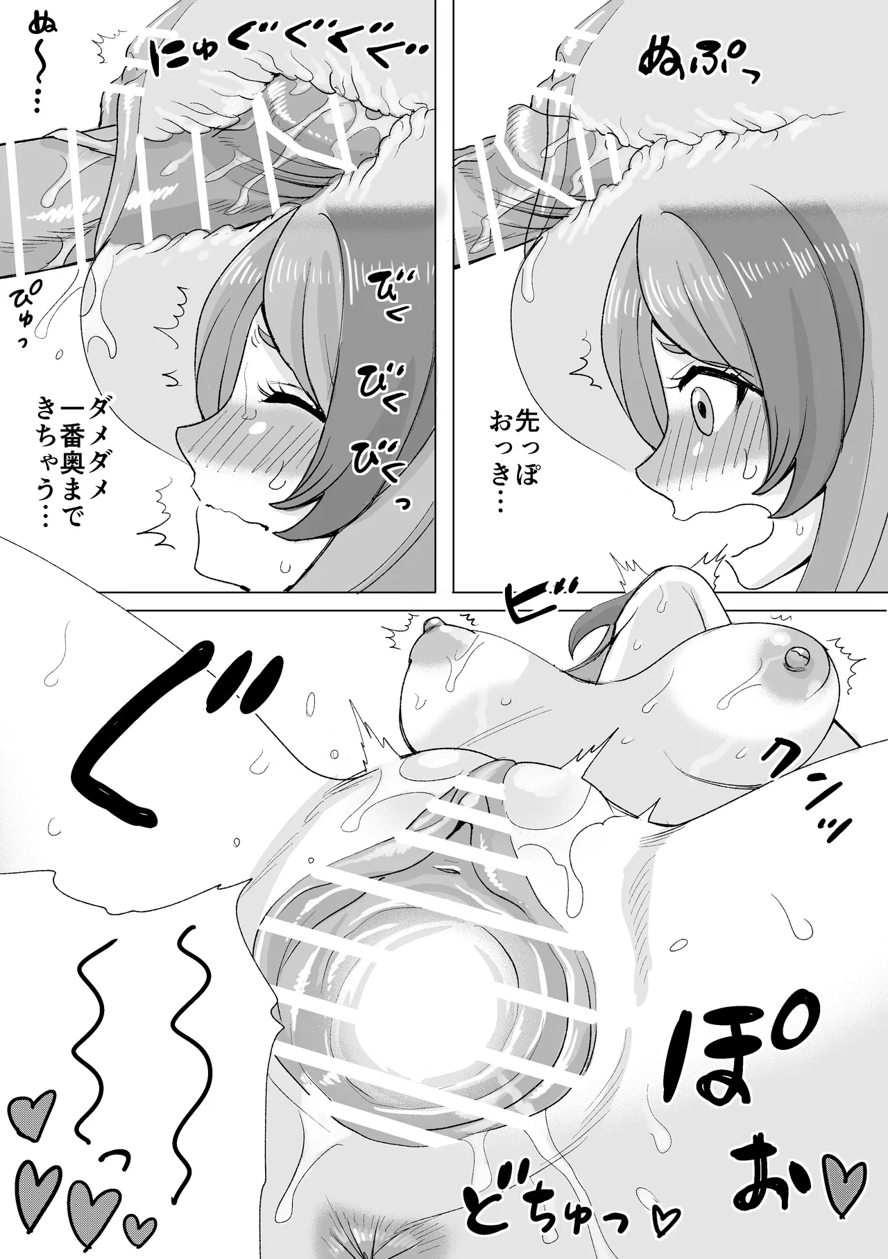 ミモりんのお悩み相談 2