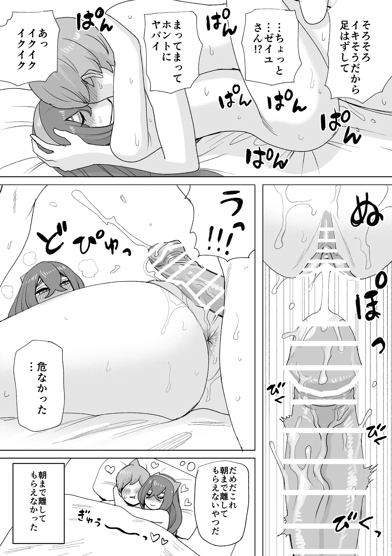 ２人きりの時だけ態度が違うゼイユちゃん 3