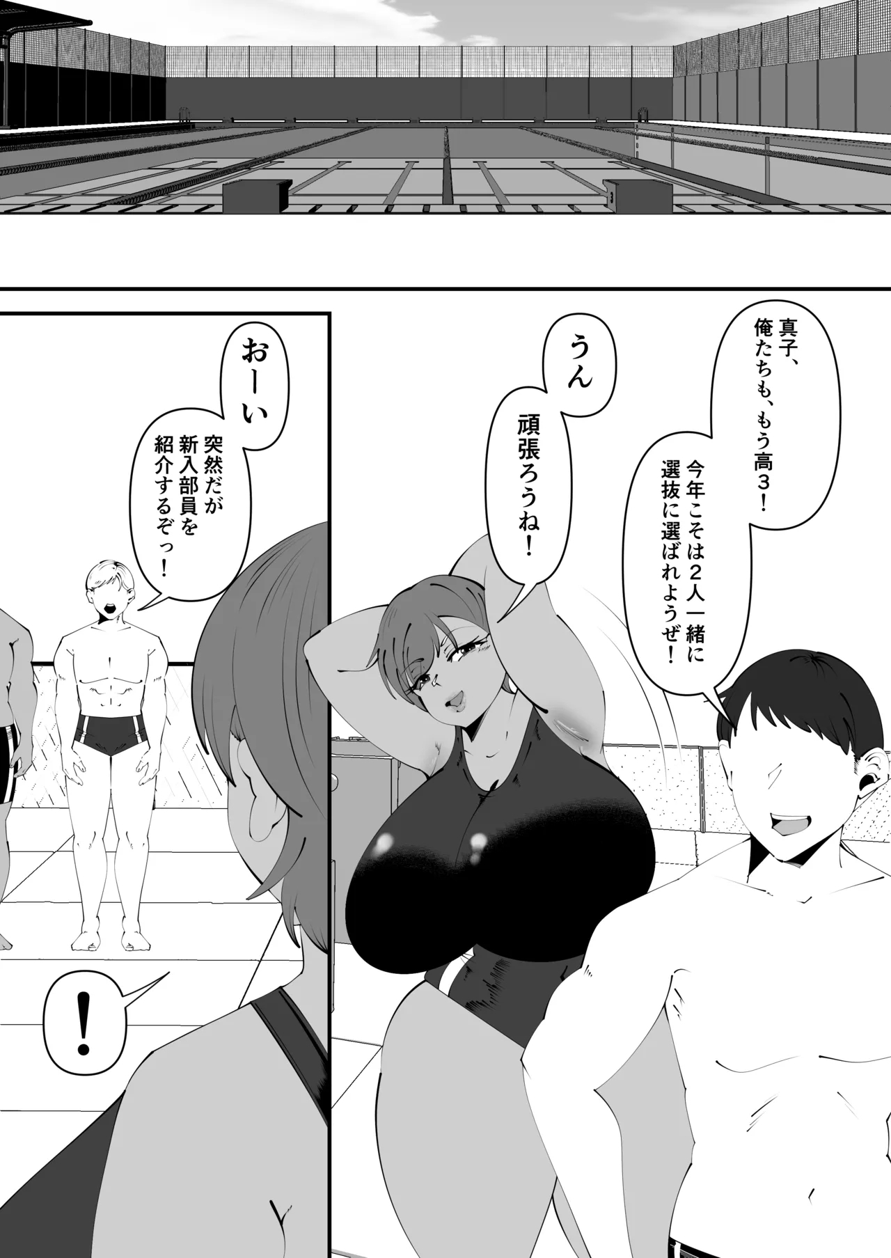 Suiei-bu Kokujin Netorare 2