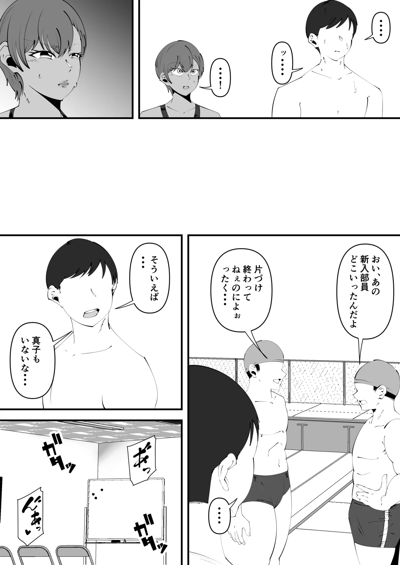 Suiei-bu Kokujin Netorare 4