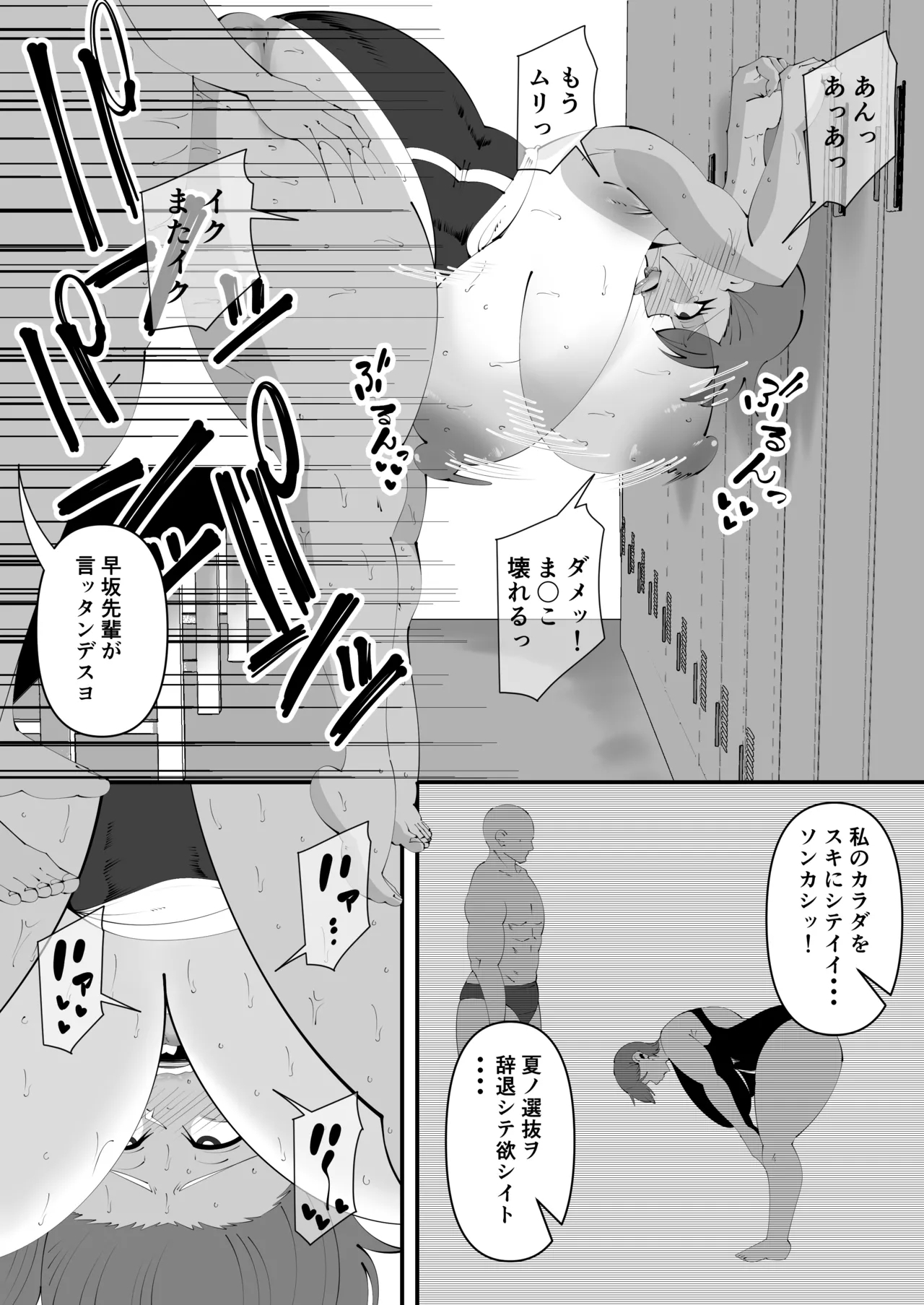 Suiei-bu Kokujin Netorare 5