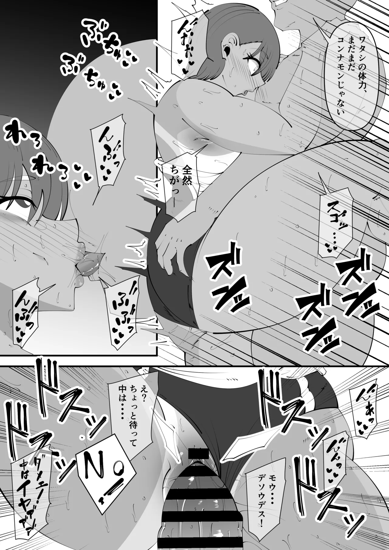 Suiei-bu Kokujin Netorare 6
