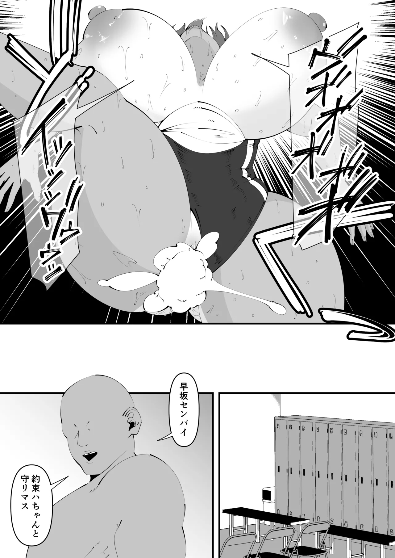 Suiei-bu Kokujin Netorare 7