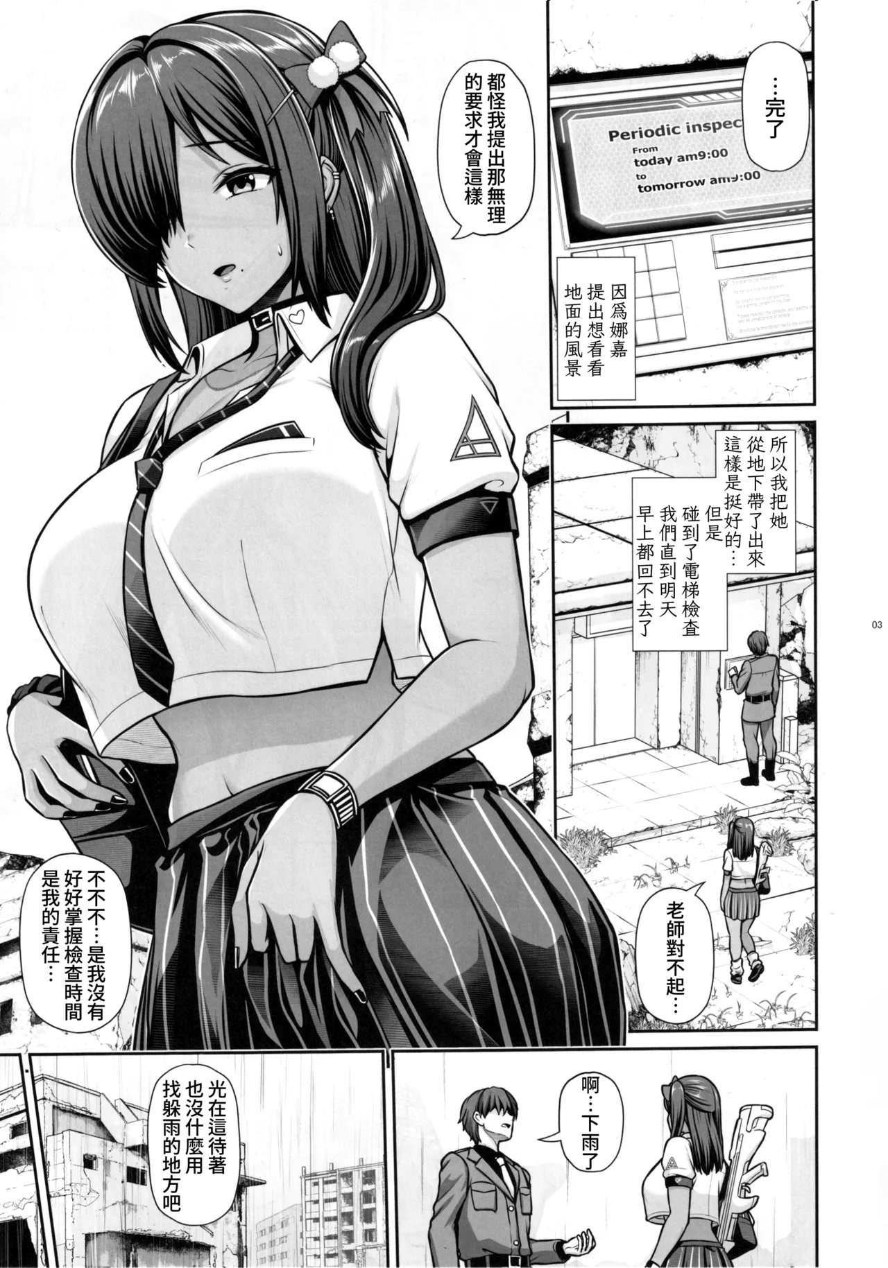 (C104) [うまのほね (跳馬遊鹿)] ナガと一緒 ヒミツのじかん (勝利の女神：NIKKE)[中国翻訳] - Hentaiaz.com - 3