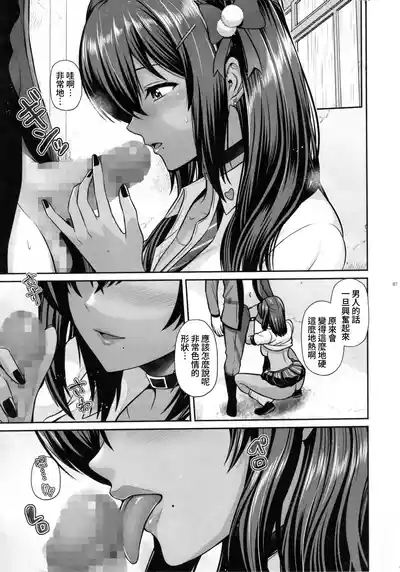 Naga to Issho Himitsu no Jikan 7