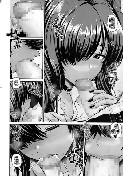 Naga to Issho Himitsu no Jikan 8