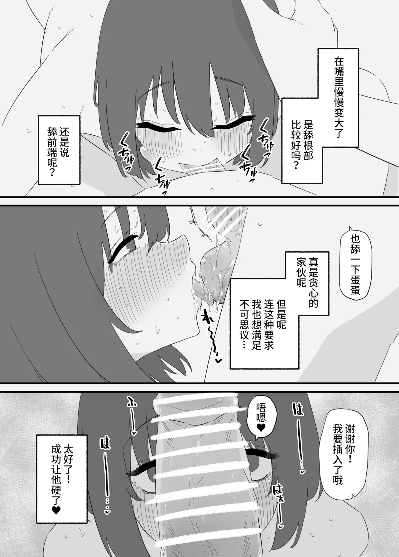 Onnanoko ni Nareru Game 2 - Page 14