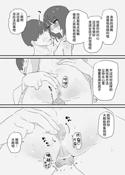 Onnanoko ni Nareru Game 2 6